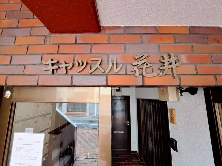 その他 スタイリッシュなエンブレム。お洒落なマンションは入り口から。