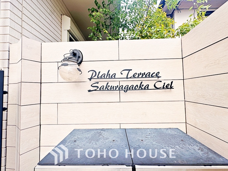 その他 【浴室】《一日の疲れを落としてくれる場所は、落ち着く場所でなければならない》　高級感溢れるカラーと大きさ・柔らかな曲線で構成された半身浴も楽しめるバスタブが心地よさをもたらします。