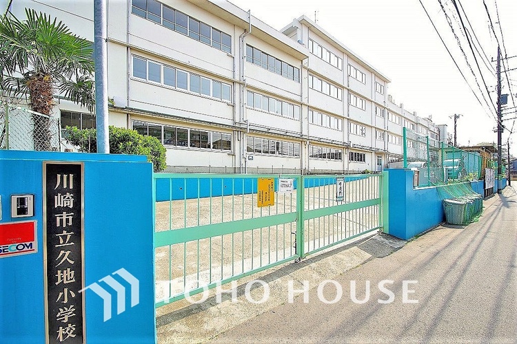 周辺 川崎市立久地小学校　距離450m