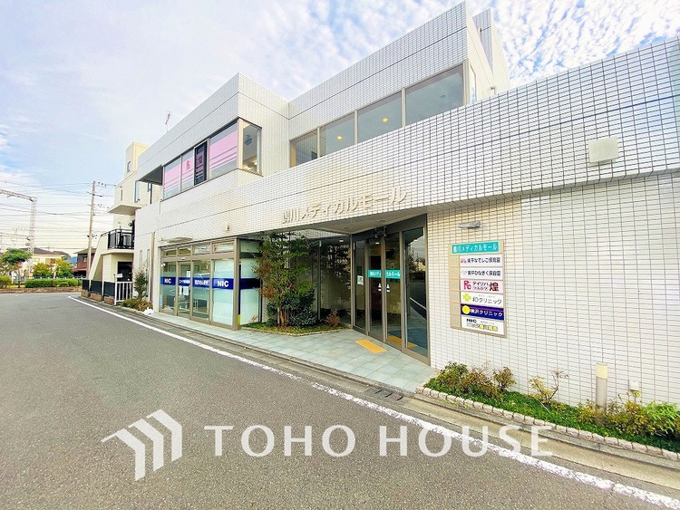 周辺 鶴川メディカルモール　距離650m