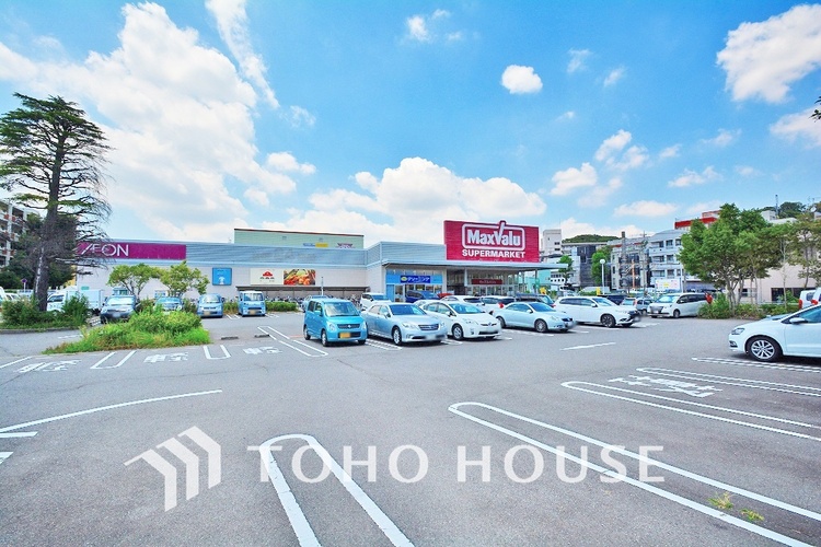 周辺 マックスバリュ 津田山店　距離1300m