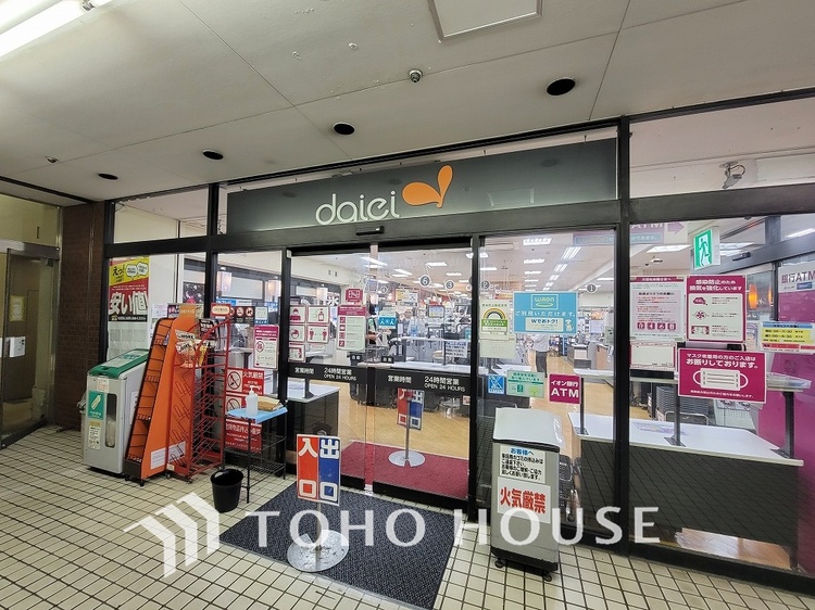 周辺 ダイエー 幡ヶ谷店　距離550ｍ