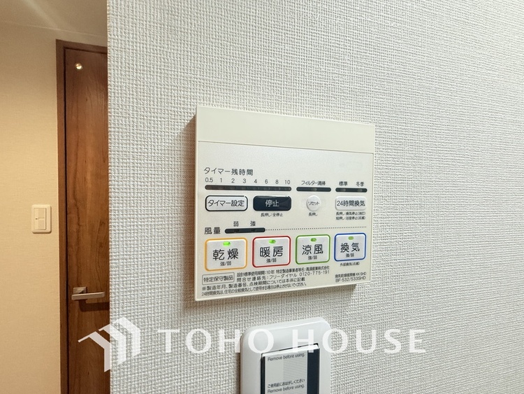 その他 浴室乾燥機を完備しているので雨天時や花粉の季節でも安心です