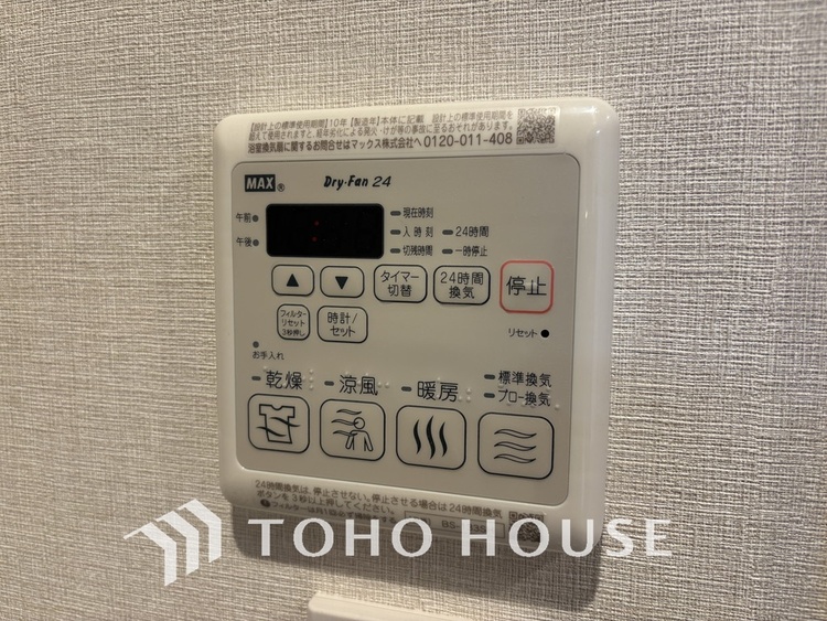 その他 浴室乾燥機を完備しているので雨天時や花粉の季節でも安心です