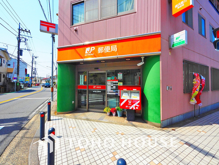 周辺 横浜星川郵便局　距離150ｍ