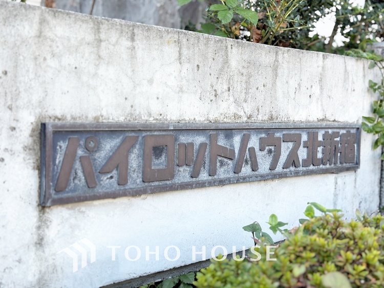 外観 【改装中】【PRIVATE ROOM】◆快適◆な暮らしに不可欠な収納スペース。快適さとともに思い出も詰まっていく。