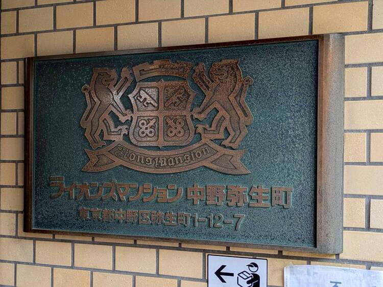 その他 スタイリッシュなエンブレム。お洒落なマンションは入り口から。