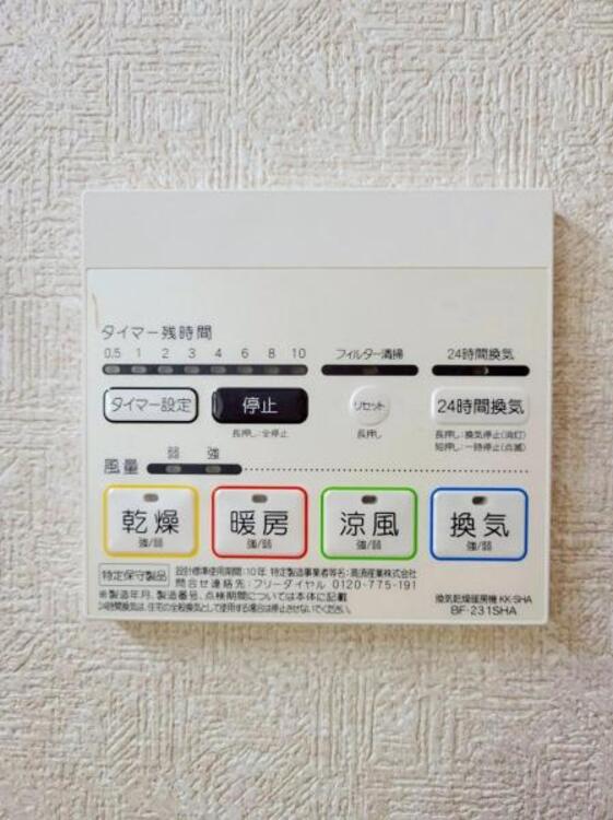 その他 【浴室換気乾燥暖房機】