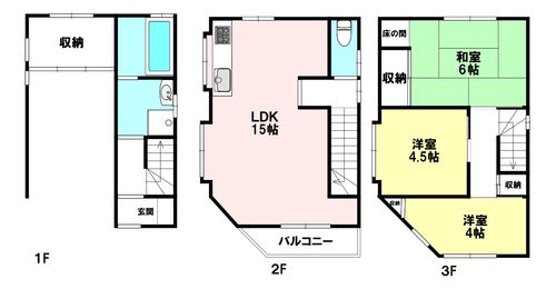 田川北１丁目　中古戸建の物件画像