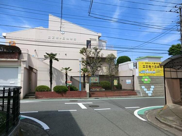 周辺 立正桜ヶ丘幼稚園まで約390ｍ