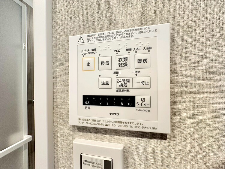 設備 浴室乾燥機がついていますので、入浴後の湿気対策も安心です。