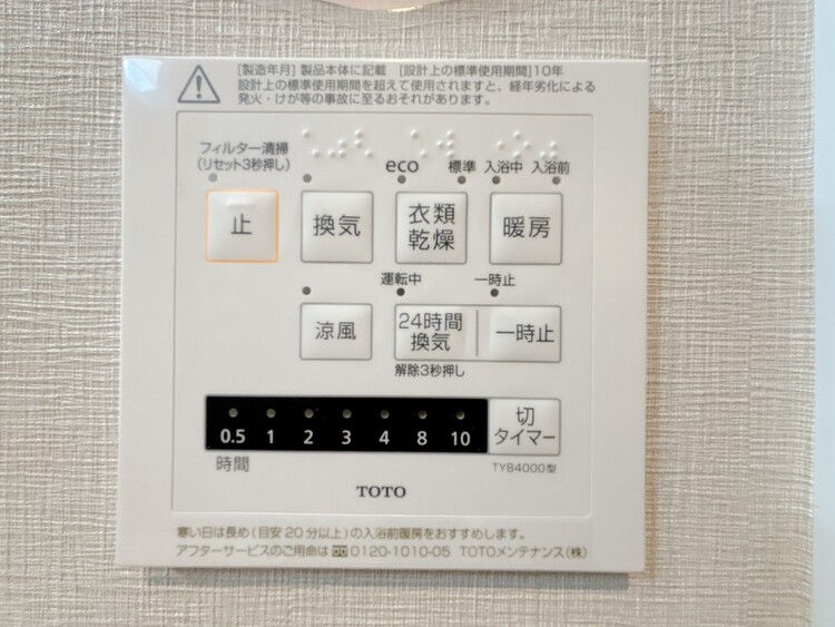 設備 浴室乾燥機がついていますので、入浴後の湿気対策も安心です。