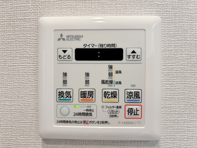 設備 浴室乾燥機がついていますので、入浴後の湿気対策も安心です。