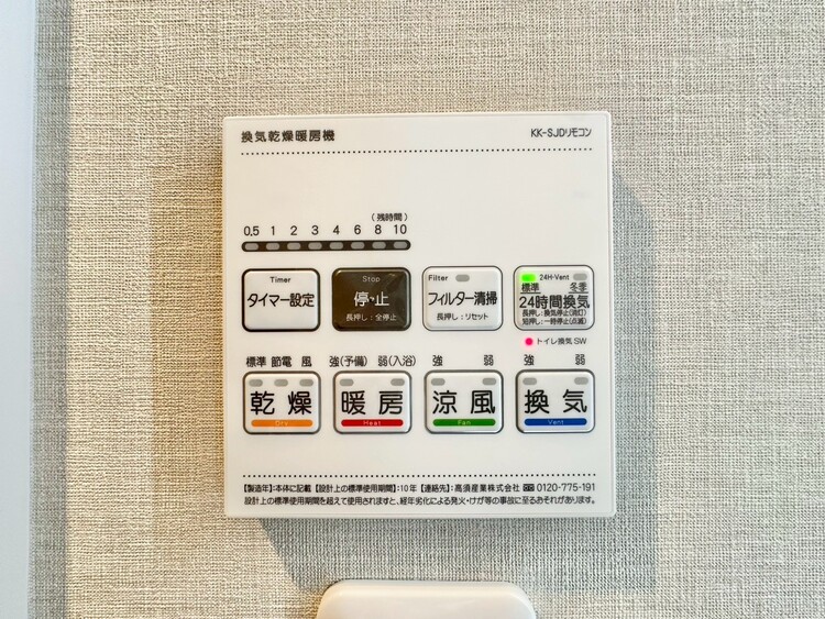 設備 浴室乾燥機がついていますので、入浴後の湿気対策も安心です。