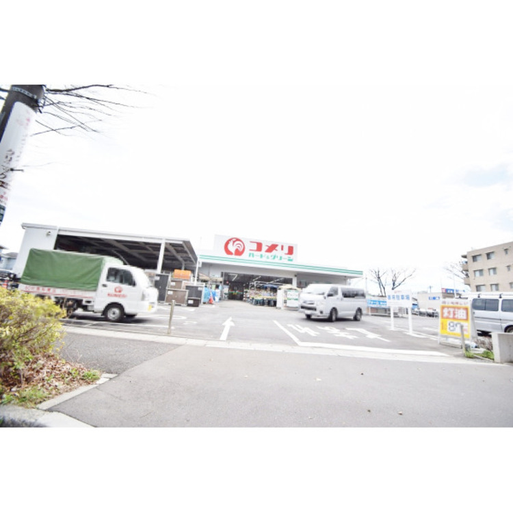 周辺 コメリハード＆グリーン大泉学園店(約1200m)
