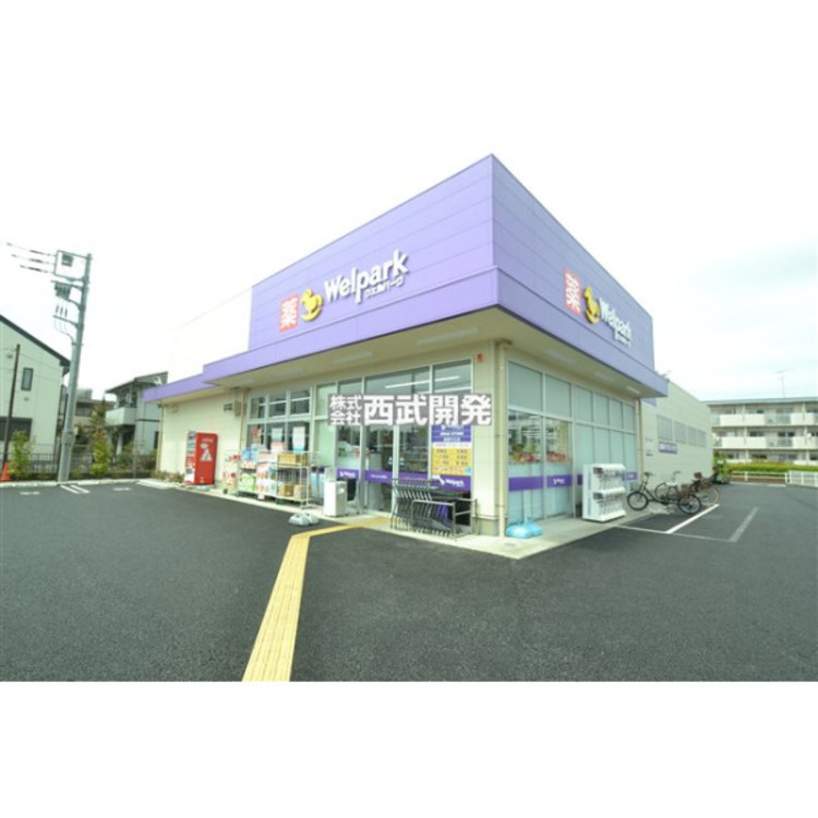 周辺 ウェルパーク(約450m)