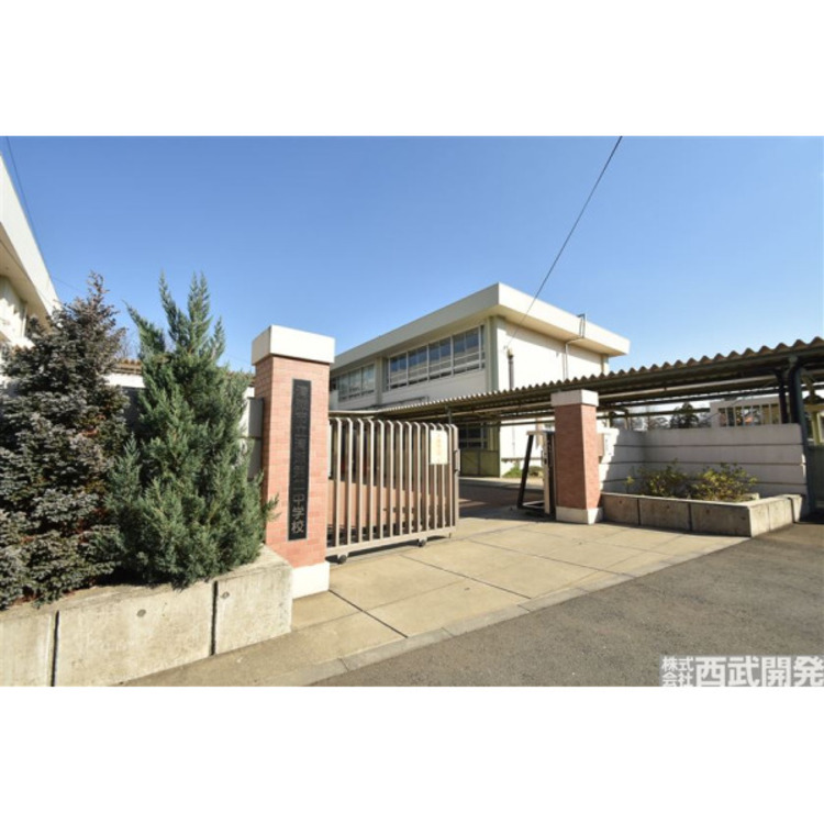 周辺 清瀬第二中学校(約1150m)