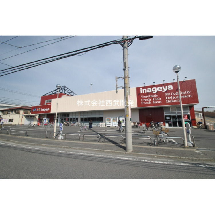 周辺 いなげや(約1100m)