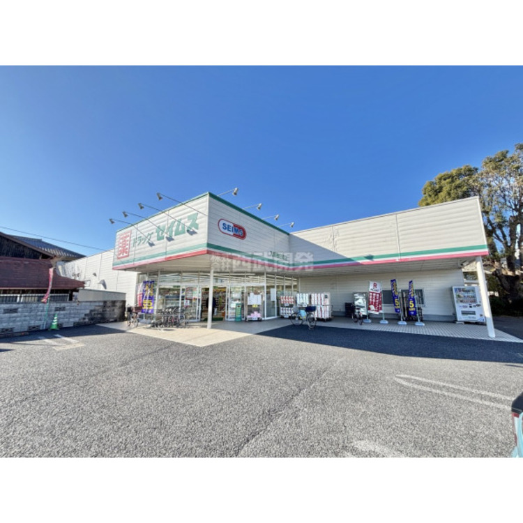 周辺 ドラッグストアセイムス(約1500m)