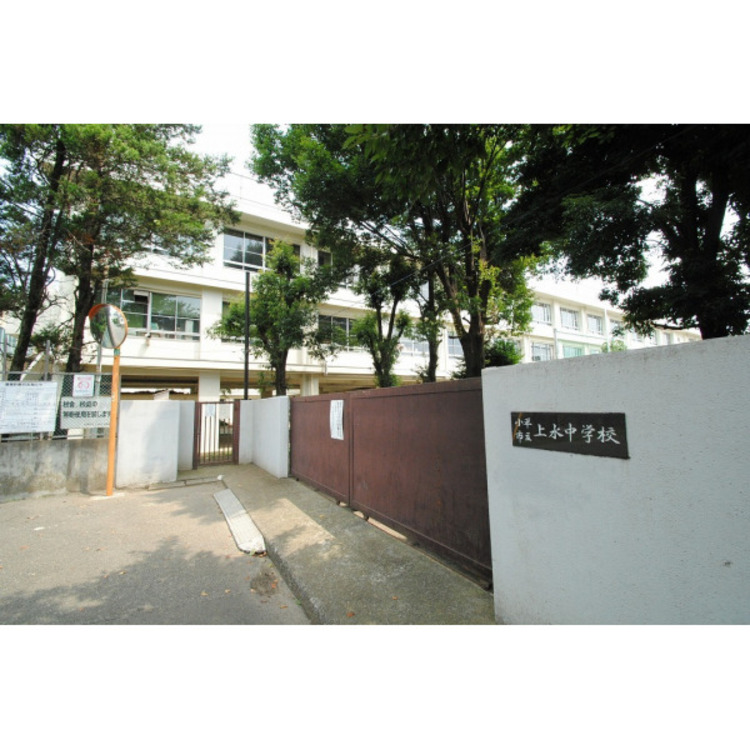周辺 上水中学校(約1270m)