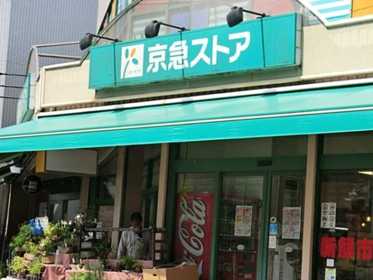 周辺 京急ストア 日ノ出町店　200m
