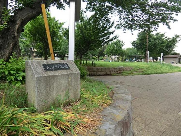 周辺 入江町公園　400ｍ