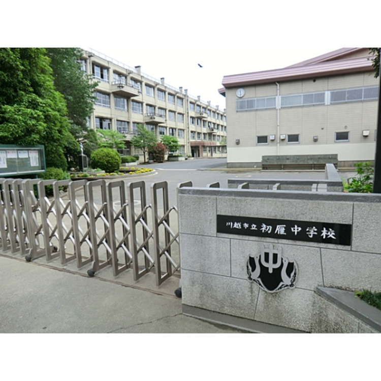 周辺 初雁中学校(約1000m)