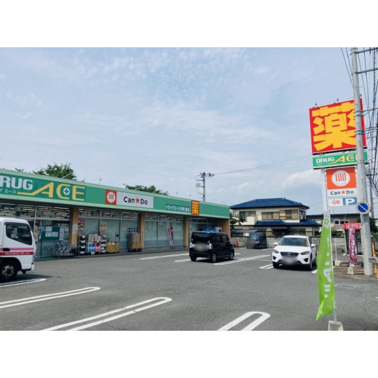 周辺 ドラッグ・エース(約485m)