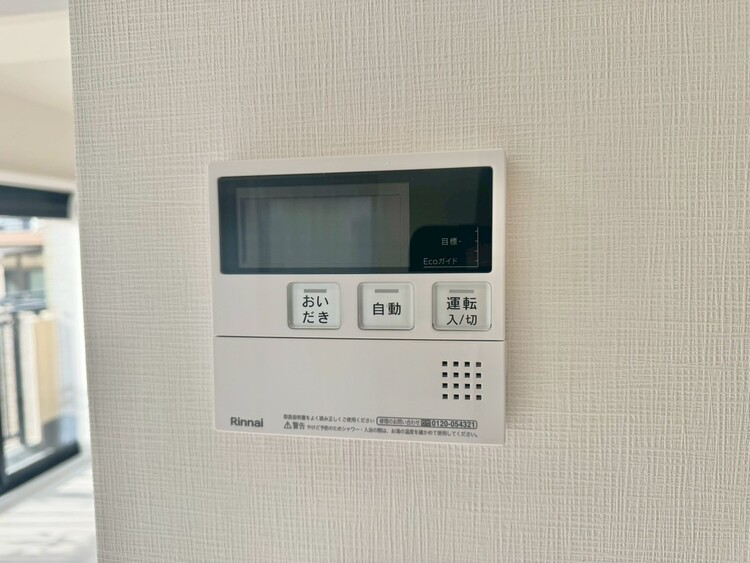 その他 見やすい画面で操作しやすい給湯パネル。