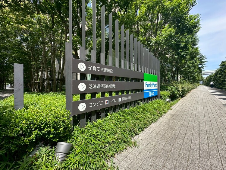 その他 アンジェリカ田町保育園、ファミリーマートなどマンション内の施設も充実