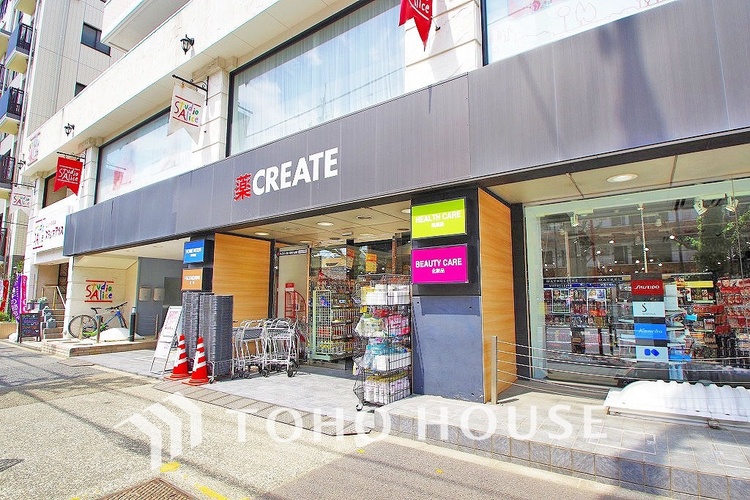 周辺 クリエイトS・D 目黒八雲店　距離1100ｍ