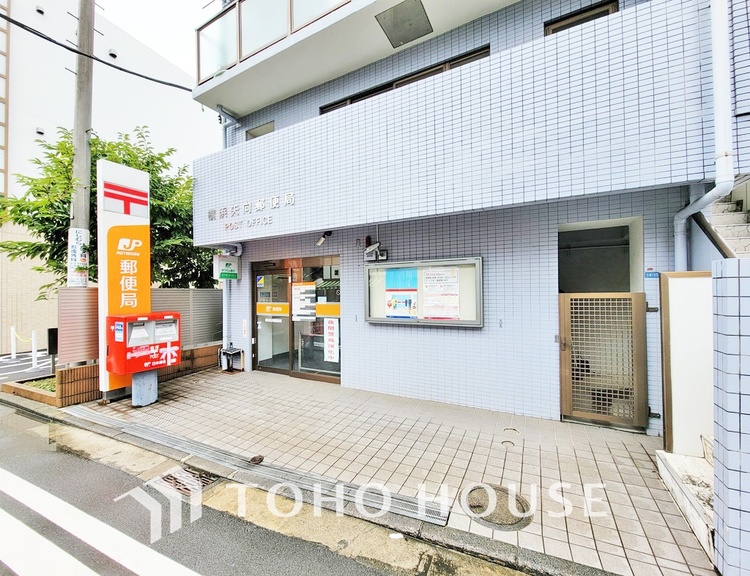 周辺 横浜矢向郵便局　距離400ｍ