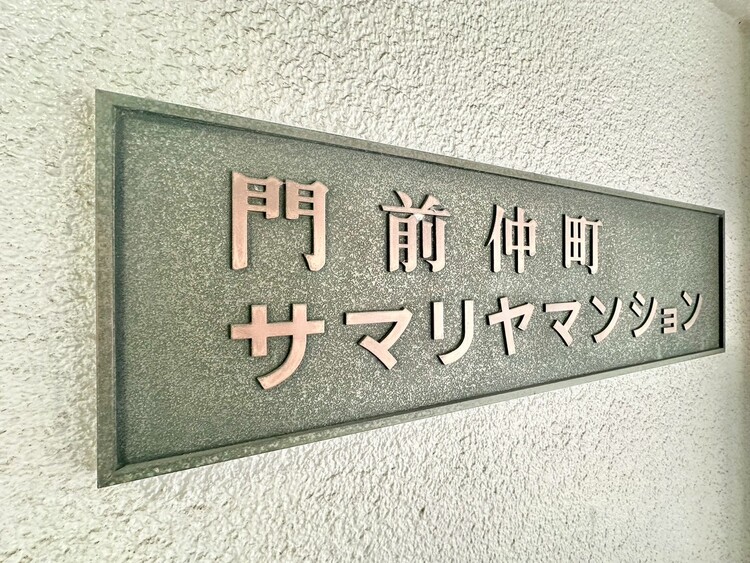 その他 スタイリッシュなエンブレム。お洒落なマンションは入り口から。