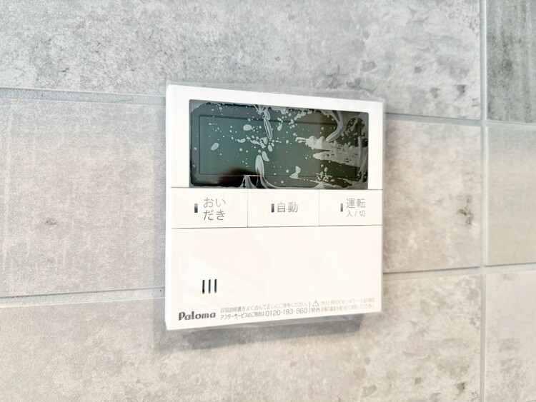 その他 見やすい画面で操作しやすい給湯パネル。