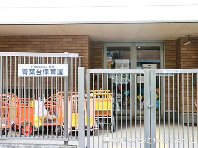 周辺 青葉台保育園540ｍ