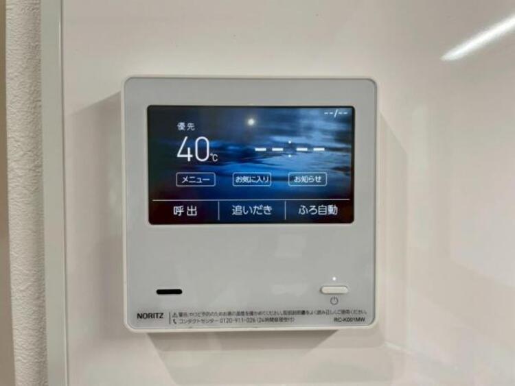 設備 お風呂の予約をしておけば、帰宅後すぐに入浴が可能。寒い日のご帰宅に嬉しい設備です。 