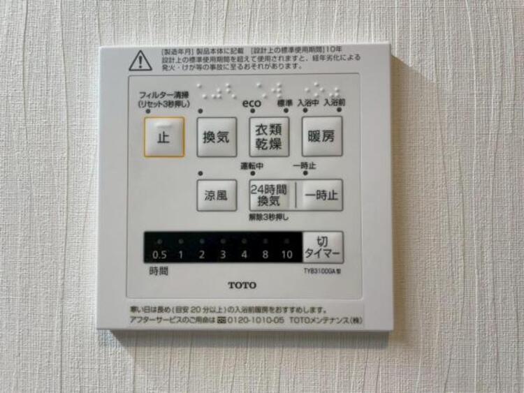 設備 寒い冬のヒートショック対策、雨の日の洗濯乾燥、カビ防止と一年中快適を叶える浴室暖房乾燥機 