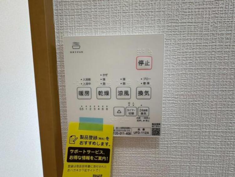 設備 寒い冬のヒートショック対策、雨の日の洗濯乾燥、カビ防止と一年中快適を叶える浴室暖房乾燥機 