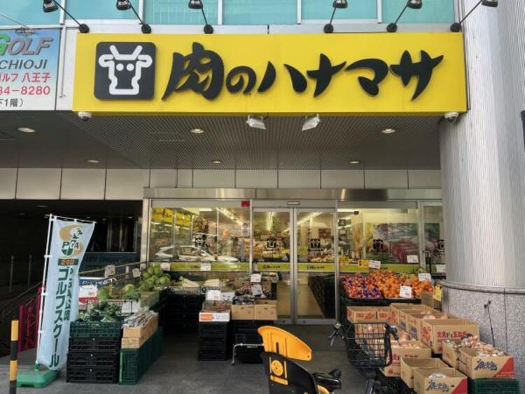 周辺 肉のハナマサ八王子店迄260ｍ