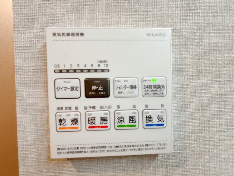 設備 浴室乾燥機がついていますので、入浴後の湿気対策も安心です。