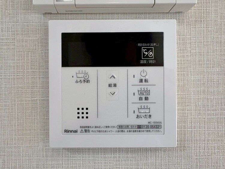 設備 見やすい画面で操作しやすい給湯パネルです。