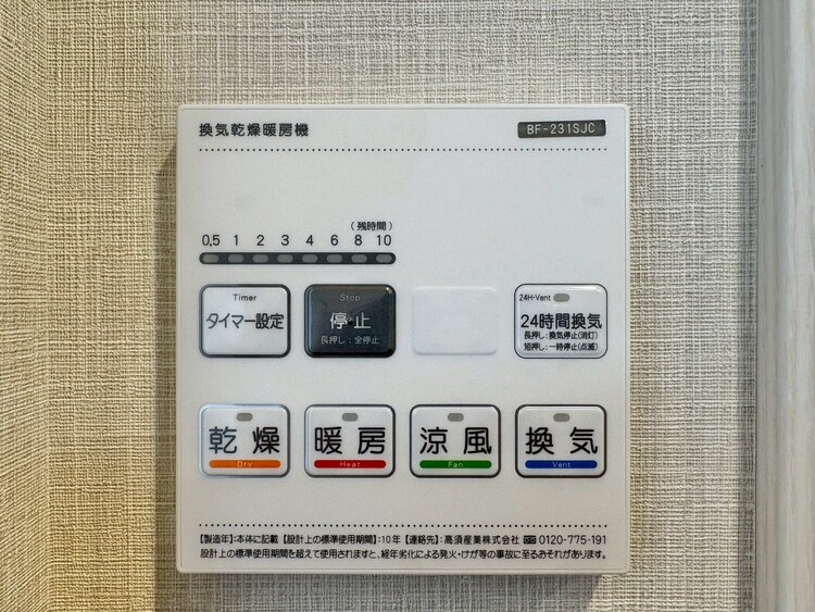 設備 浴室乾燥機がついていますので、入浴後の湿気対策も安心です。