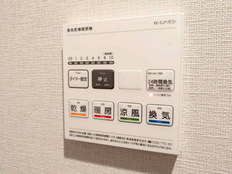 設備 浴室乾燥機がついていますので、入浴後の湿気対策も安心です。