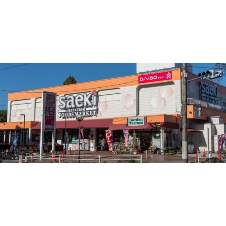周辺 さえき国立さくら通り店(約280m)