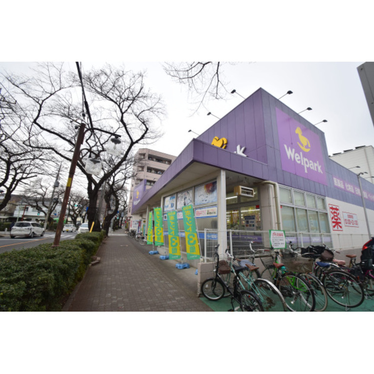 周辺 ウェルパーク国立矢川店(約450m)