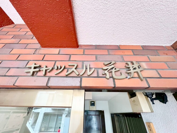 その他 清潔感のある落ち着いた雰囲気の玄関です。