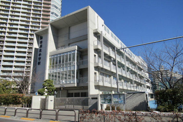 周辺 江東区立豊洲北小学校