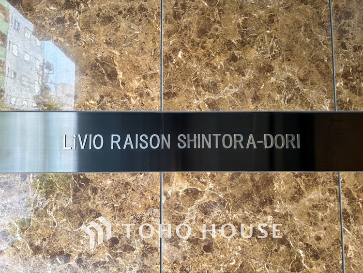 外観 【APPEARANCE】◆弾む思い◆我が家に帰る楽しみに、心掻き立てられる。心弾む。