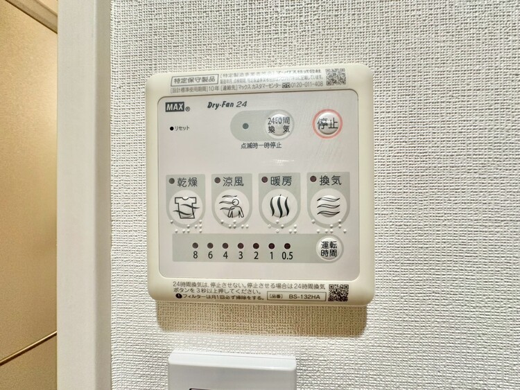 設備 浴室乾燥機がついていますので、入浴後の湿気対策も安心です。