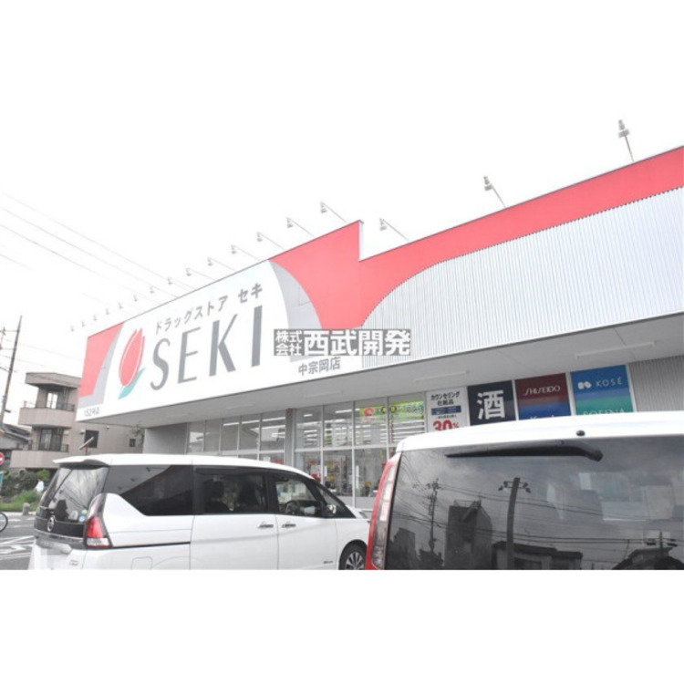 周辺 ドラッグストアセキ(約70m)